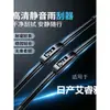 Adecuado para los limpiaparabrisas del Nissan Ariya, cuchillas de goma sin marco originales, para los limpiaparabrisas delanteros del Dongfeng Nissan Ariya