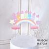 Decoración para Pastel Nubes Arcoíris Impresión a Color Decoración para Pastel Feliz Cumpleaños Enchufe Decoración para Pastel Unicornio Inserto