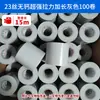 Adecuado para envolver tuberías de aislamiento de aire acondicionado, envolver aire acondicionado, engrosar tuberías de aire acondicionado y empaquetado de caja completa