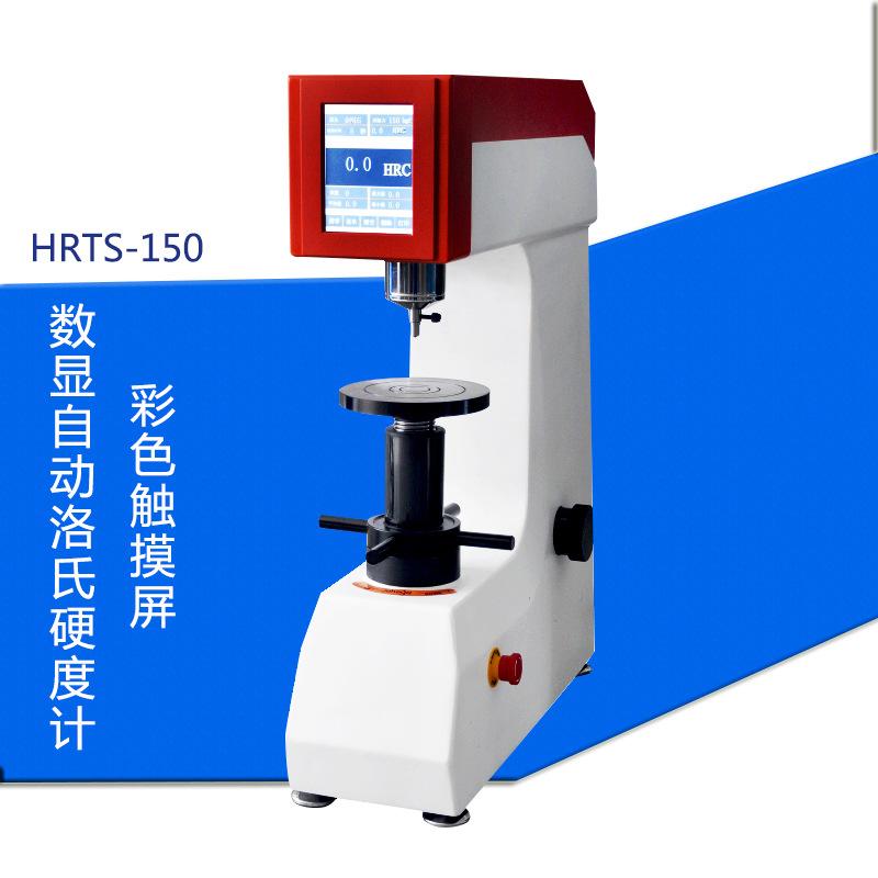 0触摸屏数显洛氏