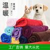 Manta para mascotas, venta al por mayor, para perrera, para perros, para otoño e invierno, cálida, gruesa, de lana coral, para dormir.