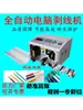 Máquina automática computerizada para pelar cables, máquina desenrolladora de cables, máquina para pelar y torcer cables, máquina de corte de cables computerizada multifunción para terminales