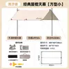 Carpa Toldo con Recubrimiento Plateado para Protección Solar e Impermeabilización, Toldo Plegable Portátil para Acampar, Venta al por Mayor de Equipo para Acampar al Aire Libre