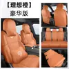 Especial nuevo coche ideal L6 cojín para asiento de coche de cuero completo universal cuatro estaciones funda de asiento todo incluido cojín de asiento funda de asiento