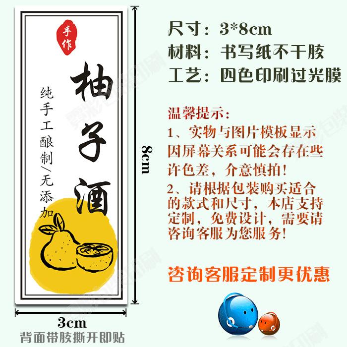 柚子酒.png