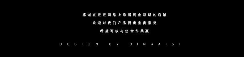 金凯斯详情页-3665_08.jpg