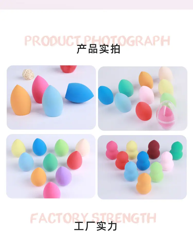 详情美妆蛋_18.jpg
