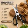 Envío gratis tijeras de cocina multifuncionales, potentes para cortar huesos de pollo y de pato, acero inoxidable, adecuadas para cortar pescado y carne