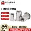 Venta Directa de Fábrica Tuerca Remachable de Acero Inoxidable 304 Cabeza Plana Patrón Vertical Tuerca Remachable Macho y Hembra Tuerca Remachable Moleteada