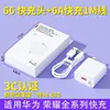 Adecuado para Cargador de Datos Cable Rápido 66W Tipo-C Cargador de Teléfono Android Set de Carga Rápida Fabricante