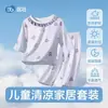 Ropa para Niños, Ropa de Casa para Niños, Conjunto de Pijama, Niños y Niñas, Estilo Delgado de Lyocell Tencel, Ropa de Aire Acondicionado de Manga Tres Cuartos para Bebé