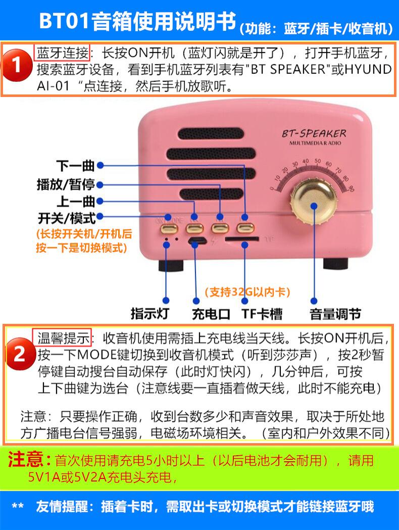 BT01使用说明_2024-4