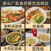 Tazón Mixto de Hilo de Melamina para Fideos Especial de Restaurante de Fideos Sopa de Fideos Fideos de Arroz Wontons Tazón de Ramen de Res Malatang Tazón Grande Comercial