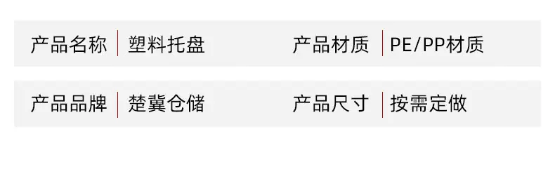 6塑料托盘_04.jpg