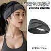 Faixa de cabeça para esportes, absorvente de suor, anti-suor, faixa de cabelo, faixa de cabeça para mulheres, adequada para uso diário, corrida, fitness, yoga, faixa de cabeça elástica