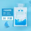 Bolsa de Gelo com Injeção de Água Express Especial Congelamento Fresco Doméstico Conservação de Frescor Descartável Reutilizável Bolsa de Armazenamento Frio Barraca Comercial