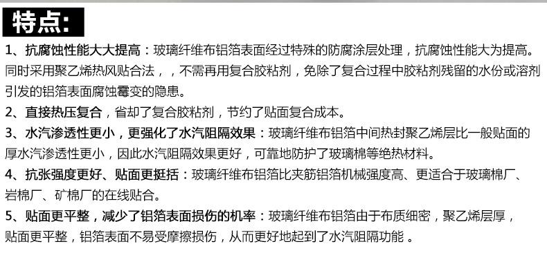玻纤铝箔胶带性能