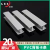 Rodapié Extruido de Plástico con Recubrimiento de PVC, Tira de Clips de Plástico en Forma de I, Tira de Panel Trasero en Forma de H, Tira de Riel Deslizante con Ranura en Forma de I