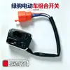 Ensamblaje de Interruptor Combinado para Vehículo Eléctrico Caballo Verde Interruptores de Función Izquierdo y Derecho Faros Señaladores Direccionales Bocina Botón de Estacionamiento (P) Pieza Original