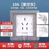 Nuevo Hongyan L2 Enchufe de Interruptor Completo para el Hogar 86 Uno, Dos, Tres, Cinco Agujeros Potencia Condensada Aire Acondicionado con Interruptor