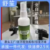 Agente de Limpeza Especial para Máquina de Mahjong Totalmente Automática, Limpador Líquido para Mahjong, Agente de Limpeza para Bancada, Agente de Limpeza para Peças de Mahjong