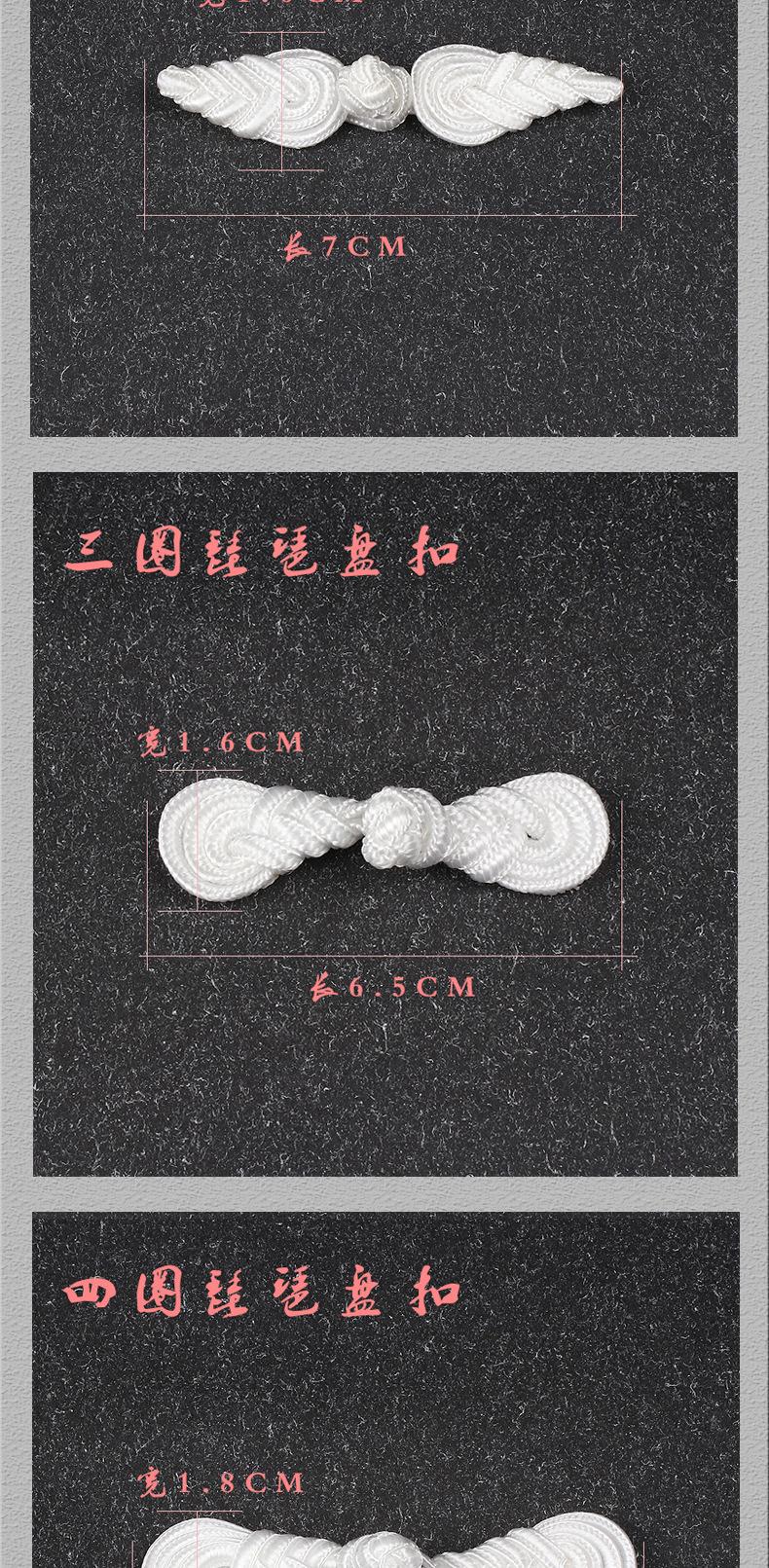 锦纶盘扣_12.jpg
