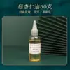 Aceite base para lápiz labial diy hecho a mano autohecho planta virgen natural oliva almendra dulce materia prima jabón comestible