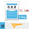 Cemento Blanco 525 de Alta Calidad para Impermeabilización del Hogar, Lechada para Azulejos de Baño, Reparación de Paredes, Relleno de Agujeros, Desagüe de Piso Secado Rápido, Secado Rápido, Envío Gratis