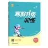 Guia de Estudo e Treinamento Tongcheng 2026 para Ensino Fundamental Grades 1-6 Língua Chinesa, Matemática, Inglês (Educação de Suzhou, Educação Popular, Yilin) Grau 3