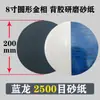 Papel de lija metalográfico adhesivo 2 pulgadas 50 mm diámetro de rectificado circular máquina pulidora con disco adhesivo marca águila 2000 malla