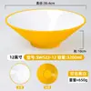 Bol Cónico para Fideos Bicolor de Melamina, Bol Grande para Sopa Especial de Restaurante de Fideos Imitación Porcelana, Bol Grande Comercial para Hot Pot Picante y Fideos de Caracol