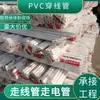 Conduíte de PVC 20mm para Fiação Elétrica, Pré-Embutido para Projetos de Água e Eletricidade, Curvável a Frio, Retardante de Chama, Especificações Completas, Tubo Elétrico de PVC 25/32