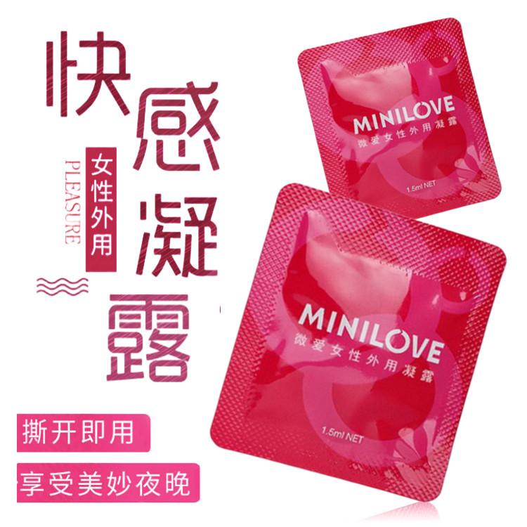 11、微爱女用快感凝露1.5ml【袋装】.jpg
