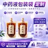 Bolsas Transparentes Auto-Soportables con Boquilla Personalizadas para Empaque de Líquidos de Medicina Tradicional China, Bolsas Desechables para Empaque de Líquidos Específicamente para Medicina Tradicional China