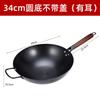Wok Zhangqiu de Hierro sin Recubrimiento Wok Tradicional a la Antigua Wok Doméstico Sartén Antiadherente Fondo Redondo Estufa de Gas Cocina de Inducción