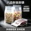 Bolsa autosellante transparente mate de ocho lados bolsa de plástico para envasado de alimentos nueces bocadillos productos secos bolsa dosificadora bolsa con base