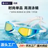 Gafas de natación profesionales, impermeables y antivaho, gafas de natación de competición de alta definición, antivaho, galvanizadas, para hombres y mujeres, equipo de natación para adultos