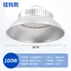 Luz industrial y minera LED de aletas súper brillante, luz de techo de fábrica, iluminación de taller de fábrica, almacén 100W 150W 200W luz de techo
