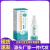 Venta al por mayor del fabricante Fu Caotang Spray Hidratante Ligero a Base de Hierbas 60ml