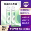 Cera para el cabello de espuma OEM, cuidado de peinado, protector elástico de rizos, mousse de burbujas, agente elástico, spray de peinado voluminizador, personalizado