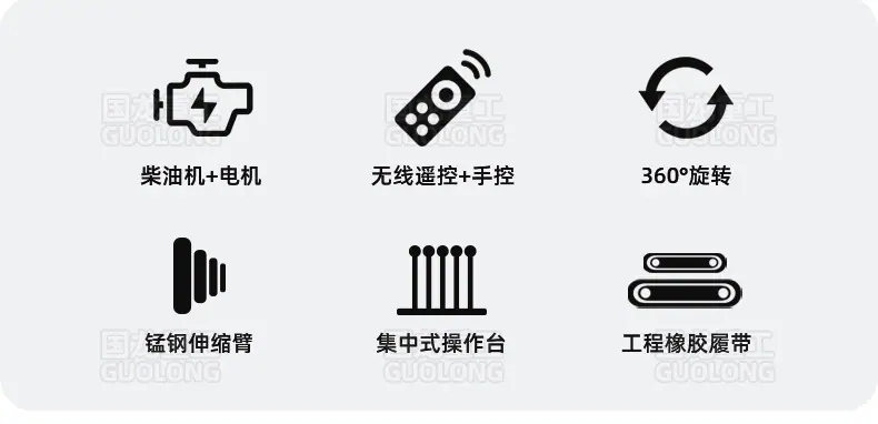 8T履带蜘蛛吊高配黑详情国龙_02.jpg