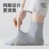 Calcetines de malla de caña corta para hombre, calcetines de algodón finos de doble aguja para primavera y verano, calcetines de algodón de verano resistentes al olor, calcetines Zhuji