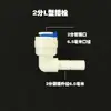 Conector Purificador de Água 1/4 Polegada 3/8 Polegada Cotovelo T Válvula Esfera Interruptor Tubo PE Cotovelo Reto Conector de Rosca Externa Interna 4 a 2
