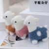 Celebridad de Internet 4 pulgadas Peluche Colgante Muñeca Cachorro Oso de Peluche Conejo Bolsa de Regalo Llavero Accesorio