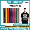 Película de Vinilo para Estampar Hongcai Pu Película de Transferencia Térmica Camiseta Sudadera Película de Transferencia Térmica Vinilo Película de Transferencia Térmica