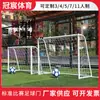 Portátil infantil porta de futebol ao ar livre 3 pessoas 5 Pessoas 7 pessoas 11 pessoas Porta de futebol porta de futebol pequena armação de porta de futebol padrão