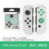 Tapa de silicona para tecla de interruptor NS dirección silicona color pegatina de tecla joycon pegatina de tecla tapa de balancín para mango