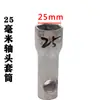 Llave de vaso para cabeza de eje hexagonal octagonal desmontaje de cubo BPW Puente Fuhua Herramienta para cabeza de eje Steyr