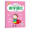 Livro de rastreamento pré-escolar para jovens e jovens, pinyin, inglês digital, back-end, escrita dentro de 100, exercícios de adição e subtração