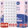 80 Rollos, 50 Rollos, 12 Rollos Papel Higiénico sin Rollo para Uso Doméstico, Papel Higiénico al por Mayor para Maternidad y Bebé, Rollos de Papel Higiénico, Toallas de Mano, Papel de Pañuelo